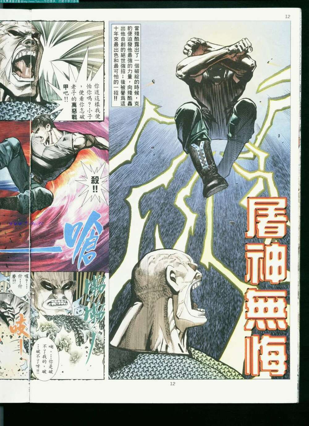 võ thần chapter 2 9