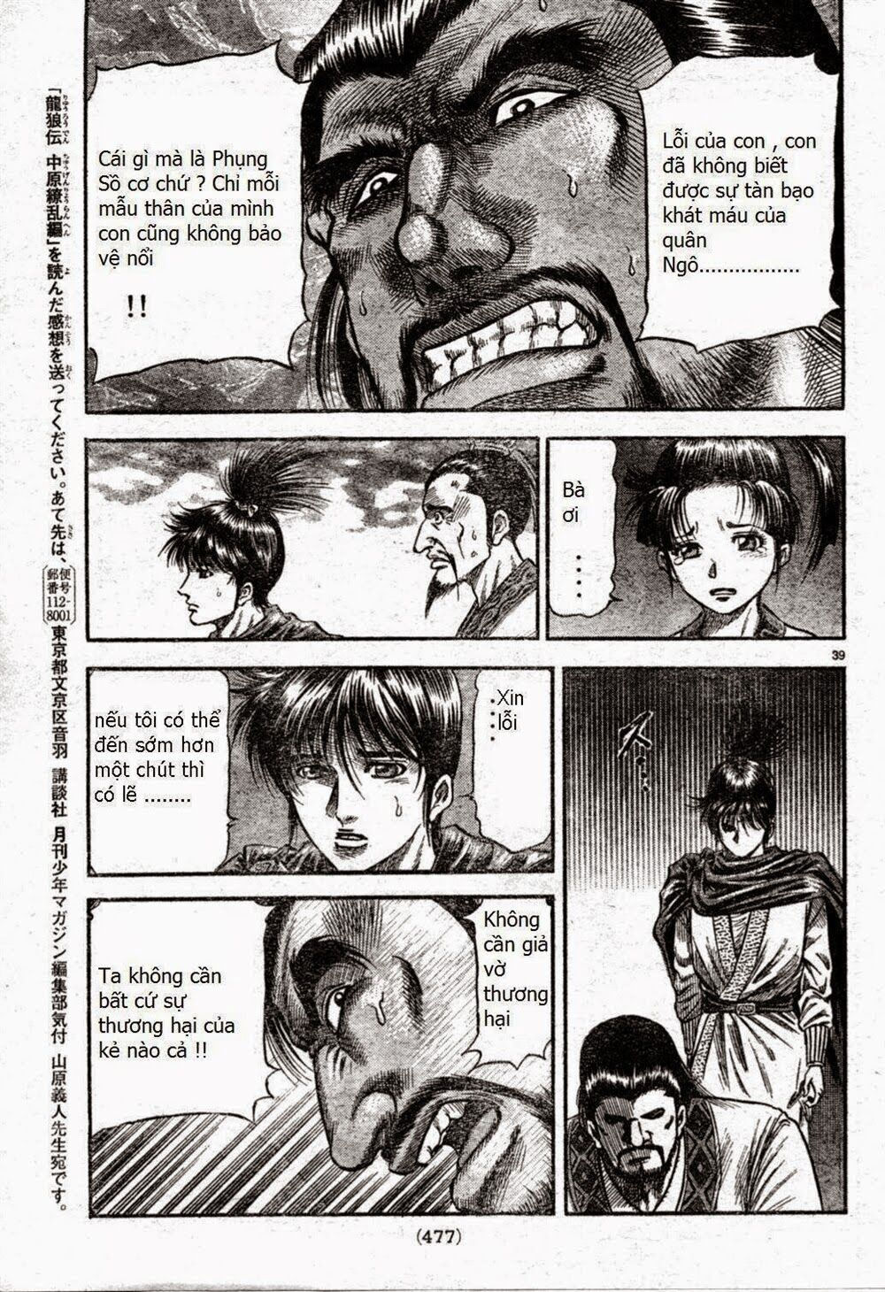 chú bé rồng - ryuuroden chapter 163 39