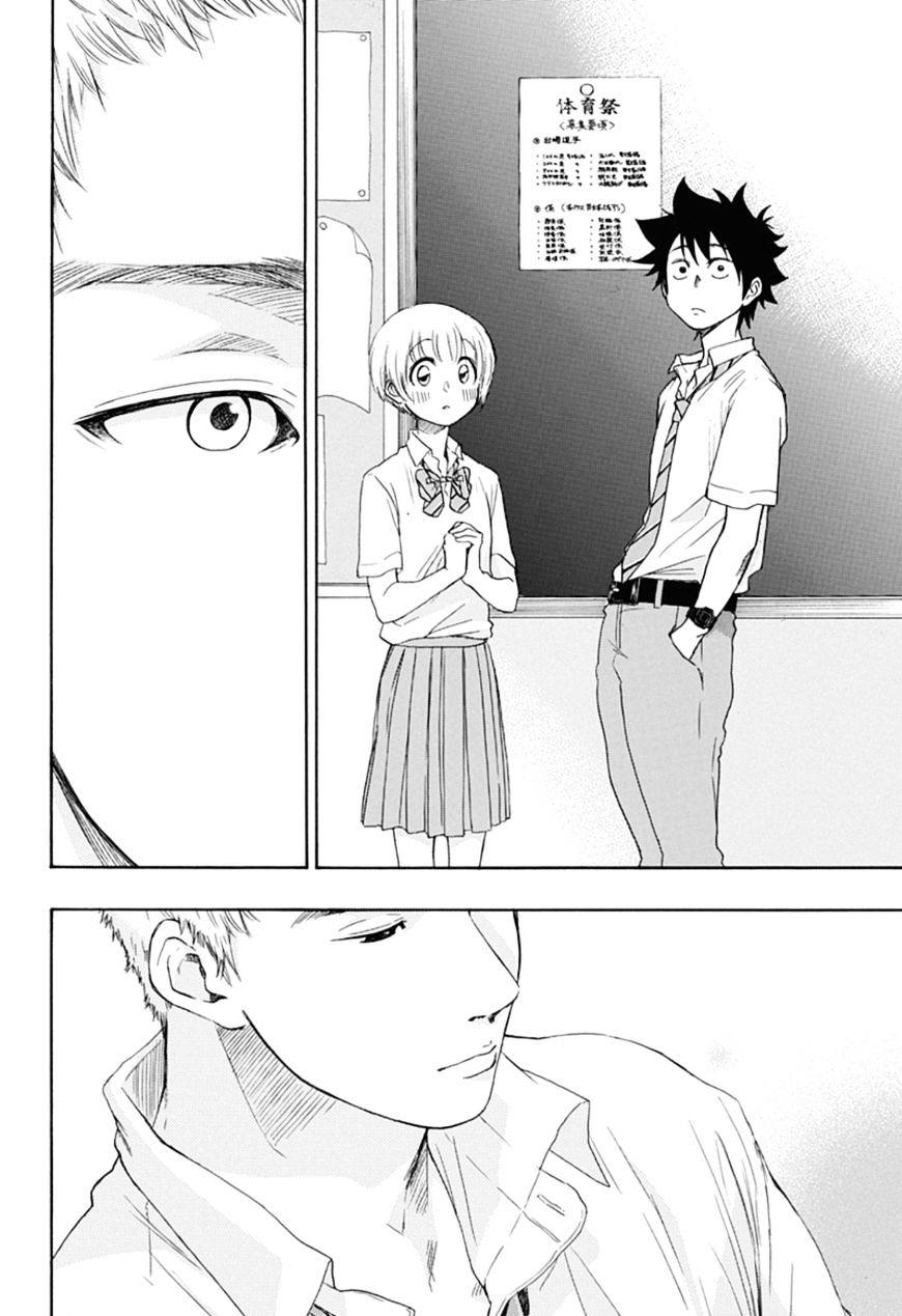 tình yêu thuần khiết của tuổi trẻ chapter 6 24