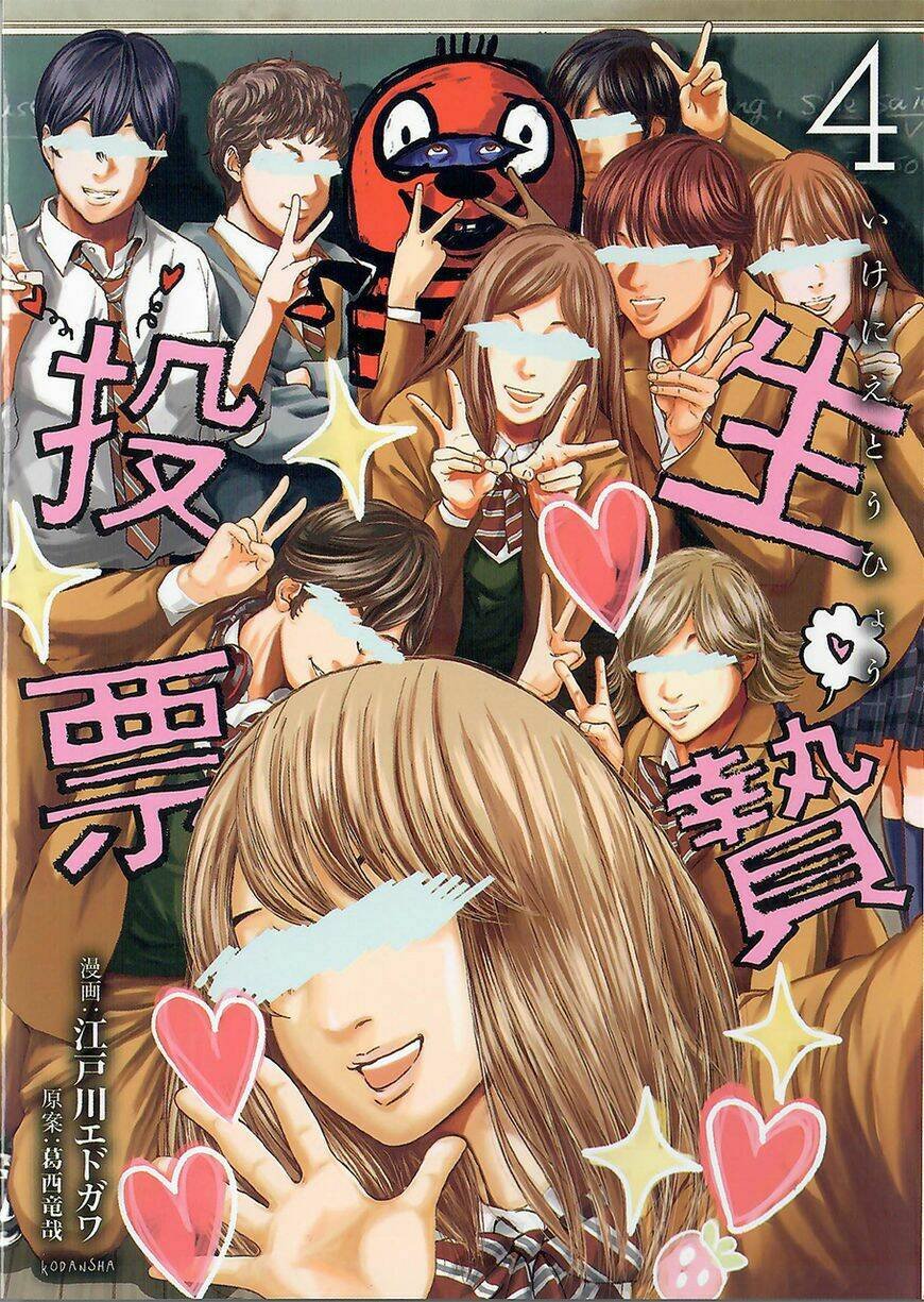 ikenie touhyou chapter 27 4