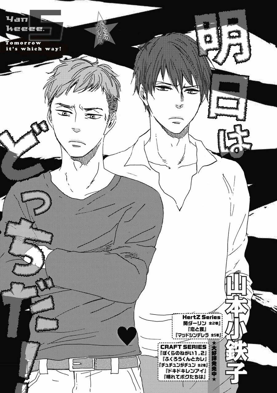 ashita wa docchi da! chapter 5 1