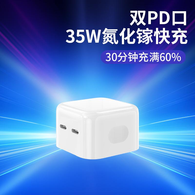 Giao hàng nhanh Bộ sạc điện thoại di động GAN gallium nitride 35w double C phù hợp với bộ sạc Apple 14 cổng kép sạc nhanh đầu sạc