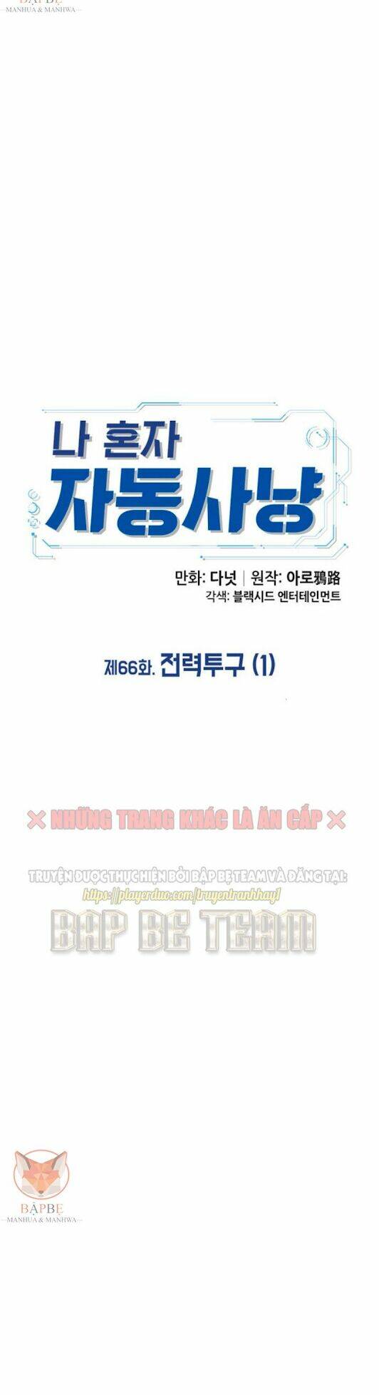 tôi tự động săn một mình chapter 66 26