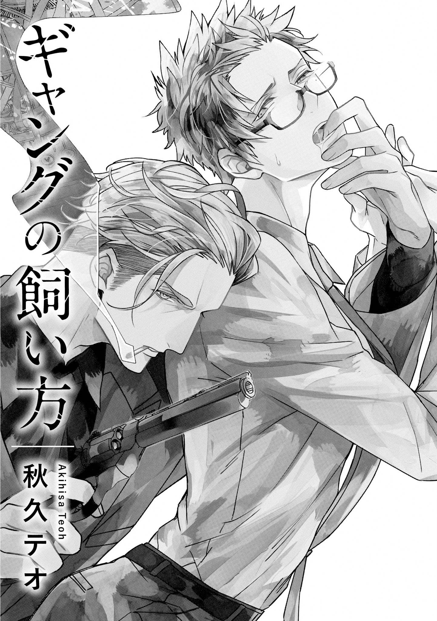 bao nuôi chàng gangster chapter 1 5