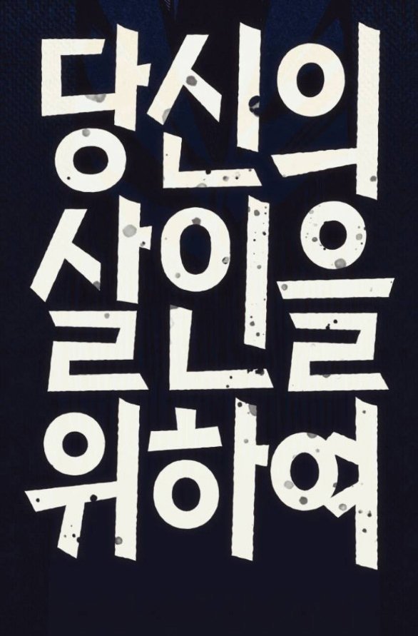 vì tôi đã giết người chapter 7.2 33