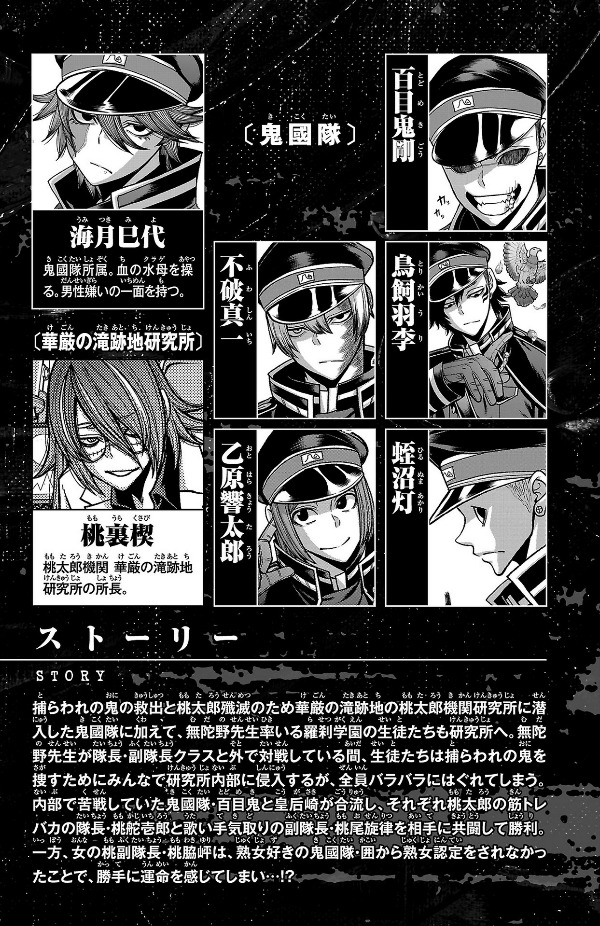 桃源暗鬼 14 - Tougen Anki 14