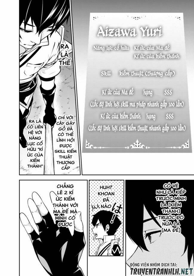 shijou saikyou no mahou kenshi, f rank boukensha ni tensei suru ~ kensei to matei, 2 tsu no zense om chapter 1.1 31