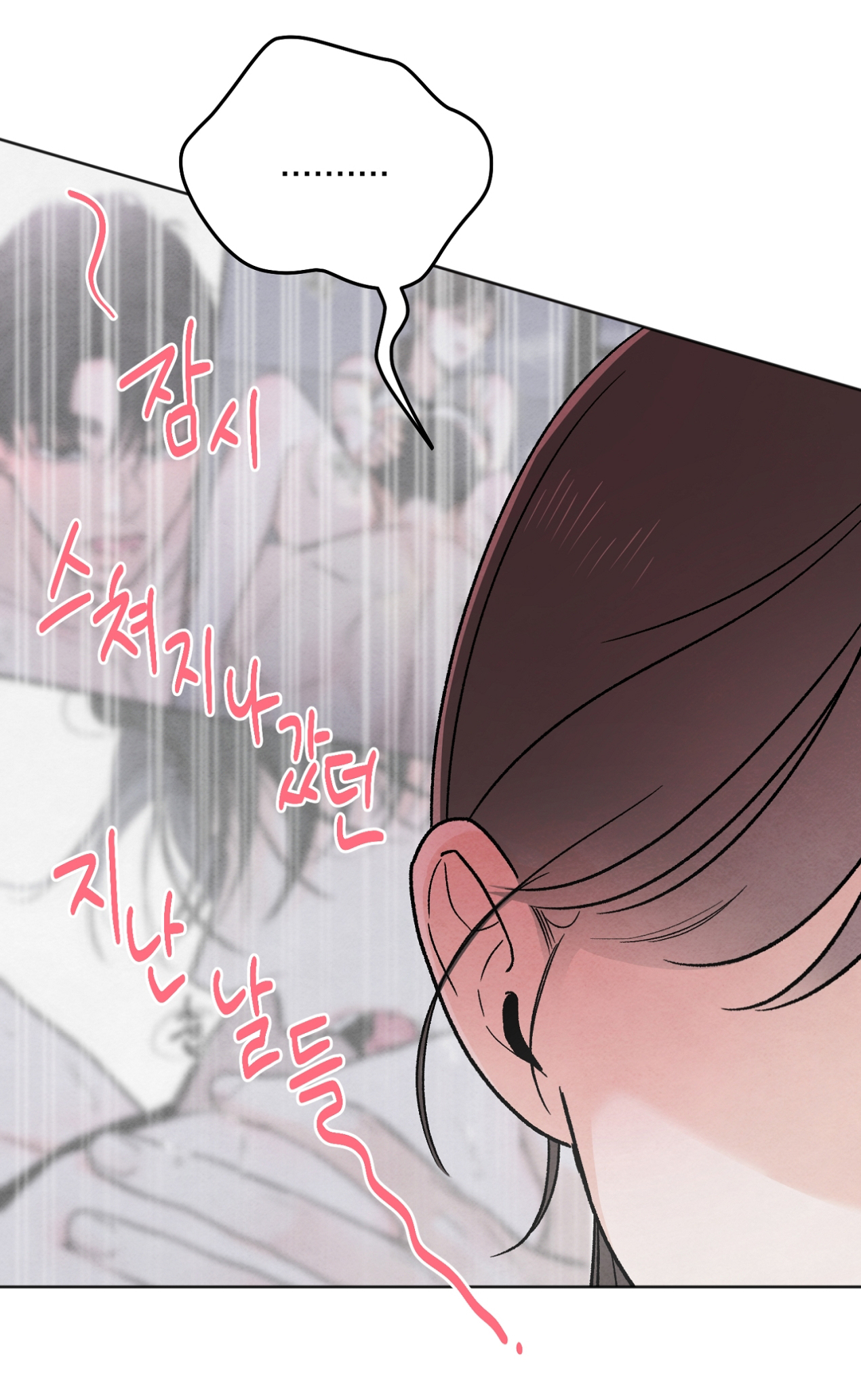 hoàn cảnh của rác rưởi chapter 26.1 3