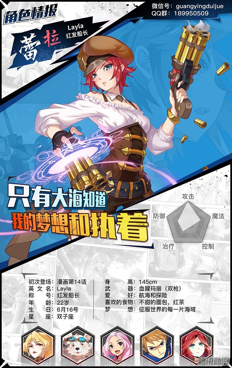 quang ảnh đối quyết chapter 41 15