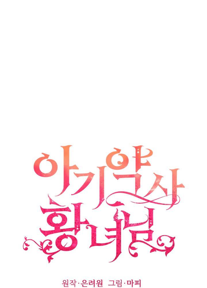 công chúa dược sĩ bé con chapter 3 1