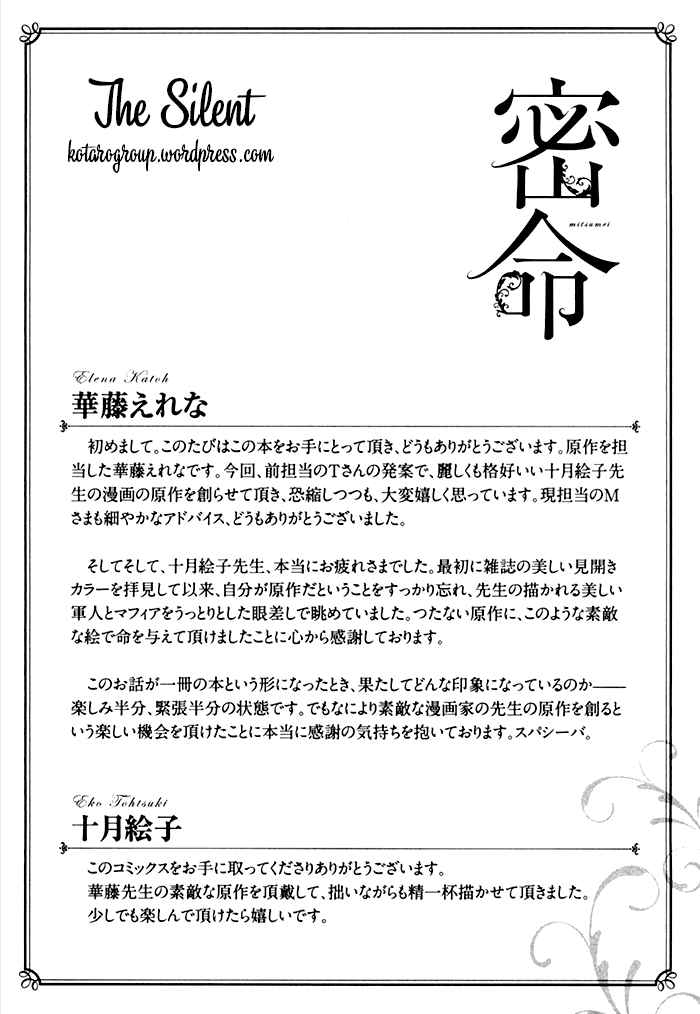 mitsumei - mật mệnh chapter 1 8