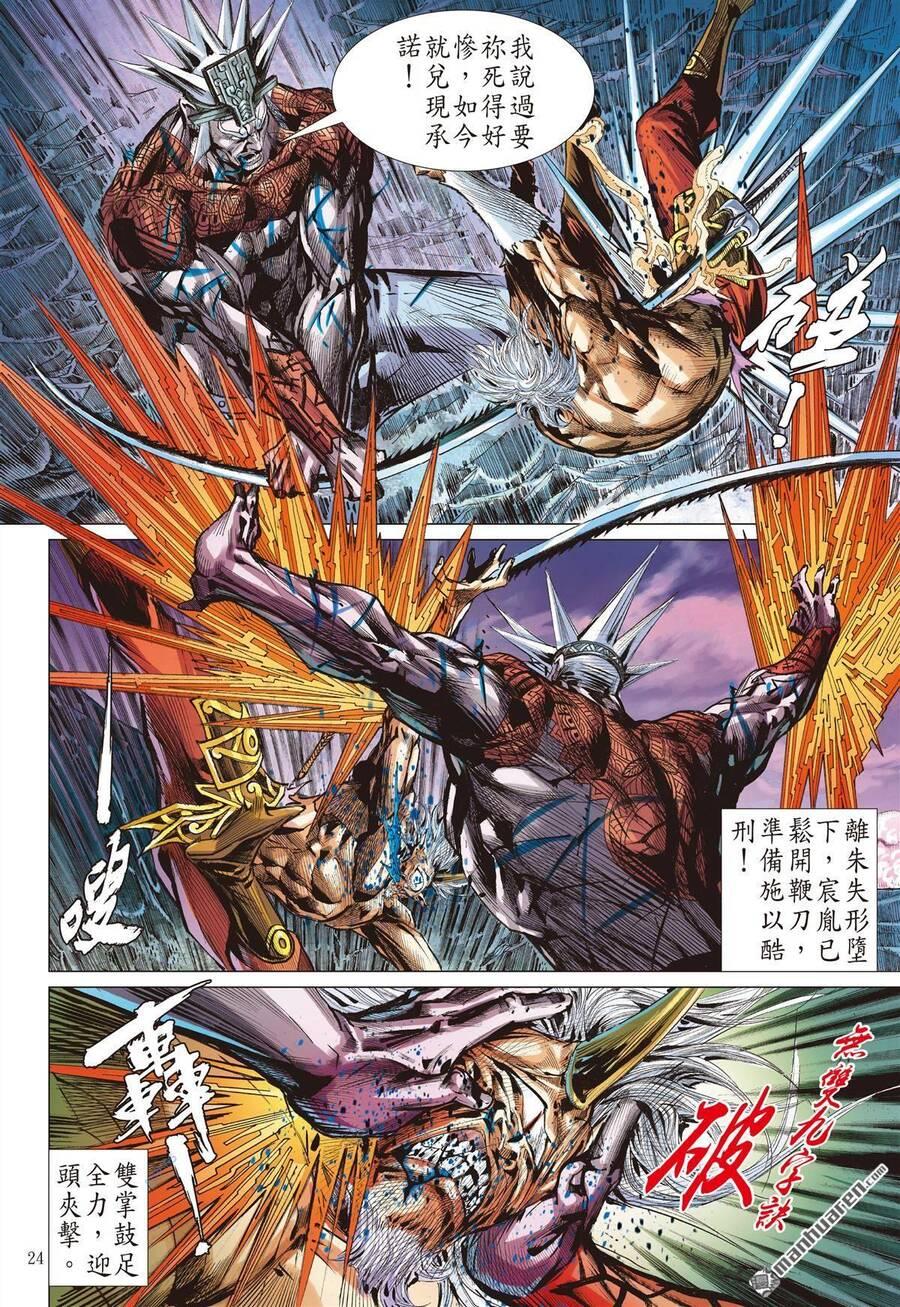 sơn hải kinh truyện chapter 297 22