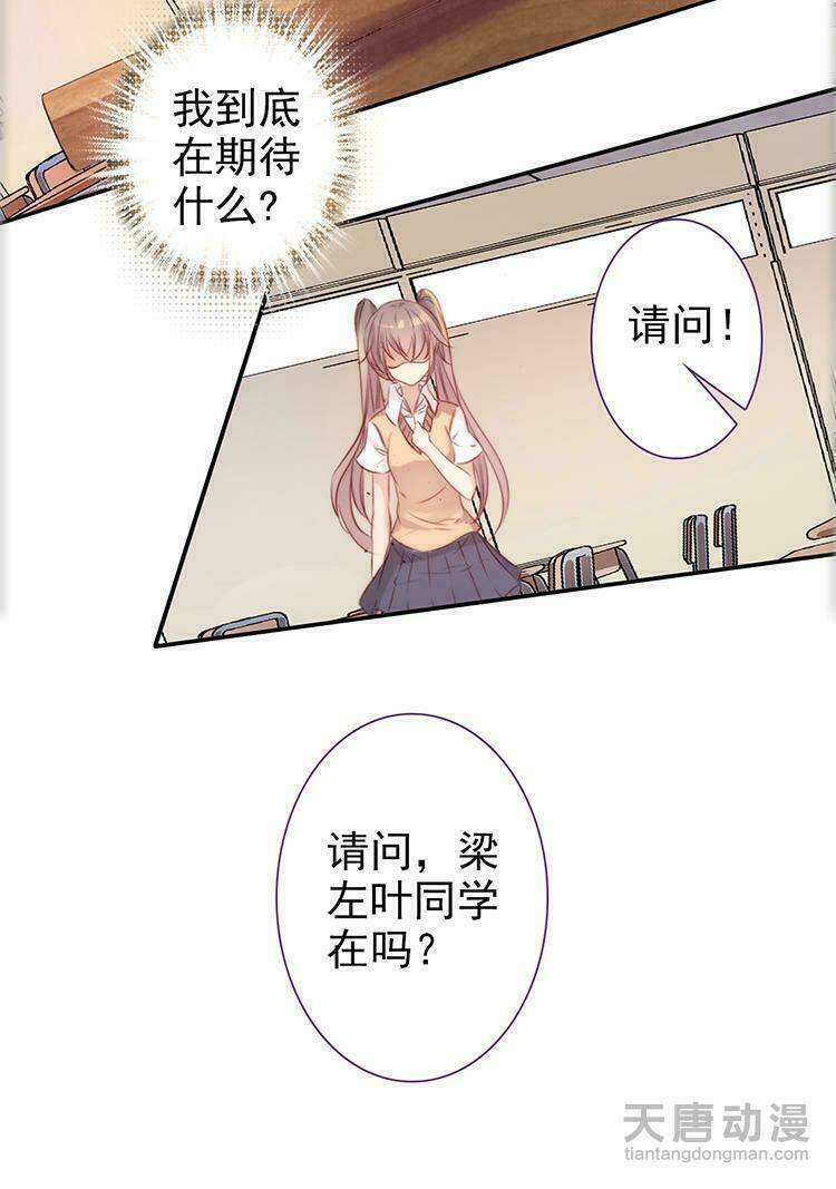 chúng thần học viện chapter 10 15