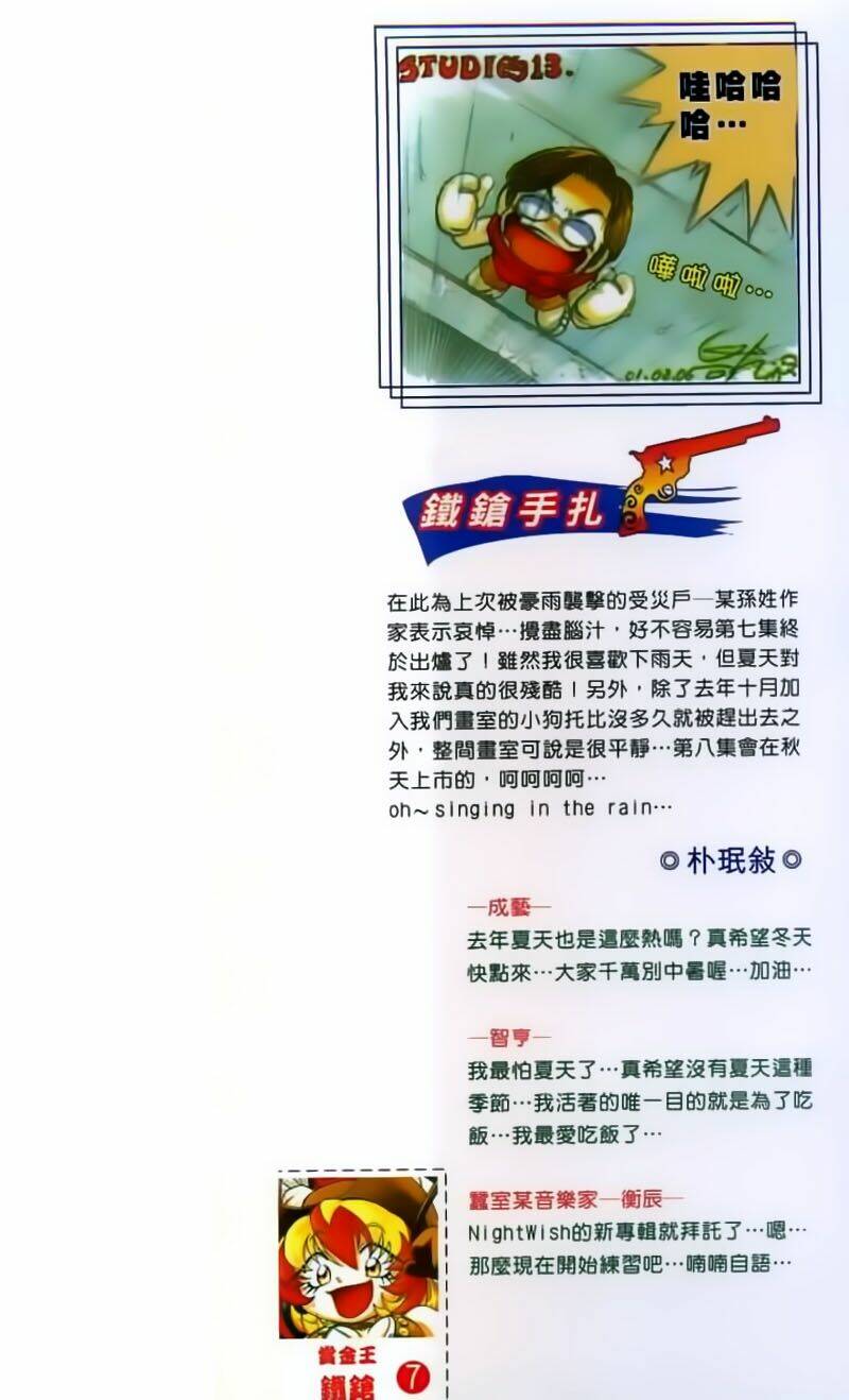 western shotgun - tay súng miền tây chapter 64 2