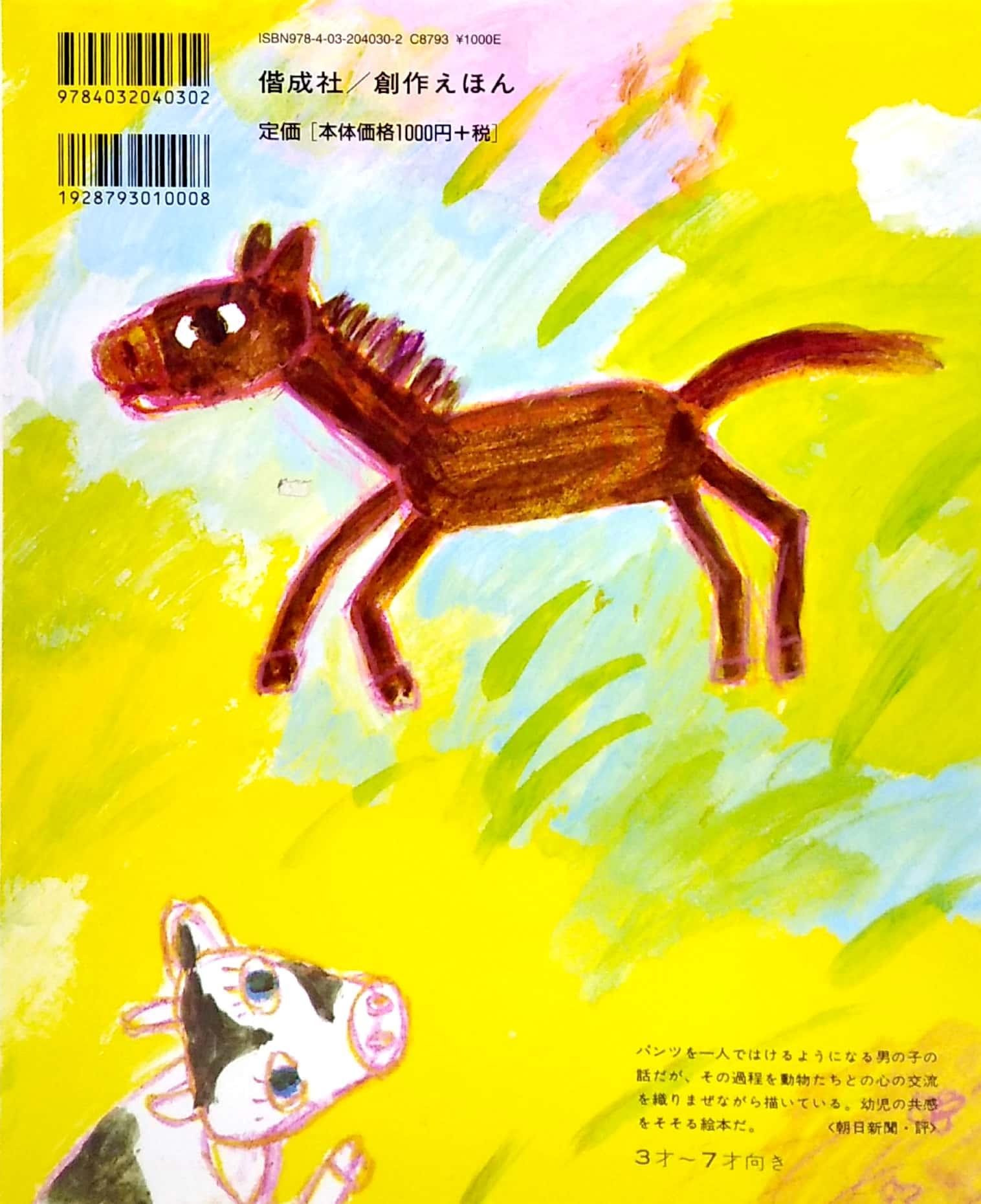 Haketayo Haketayo (Japanese Edition)