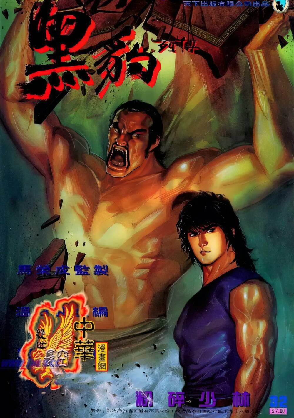 hắc báo liệt truyện chapter 68 1