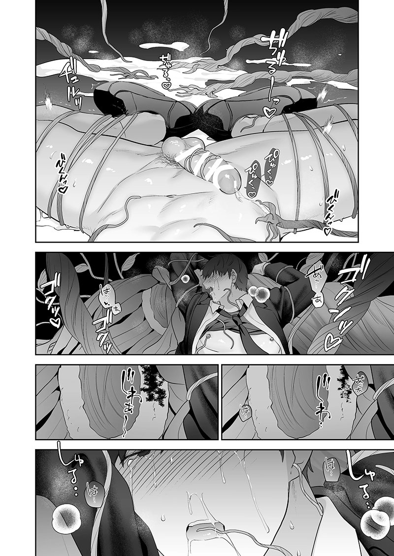 thử nghiệm kỳ quặc chapter 1 70