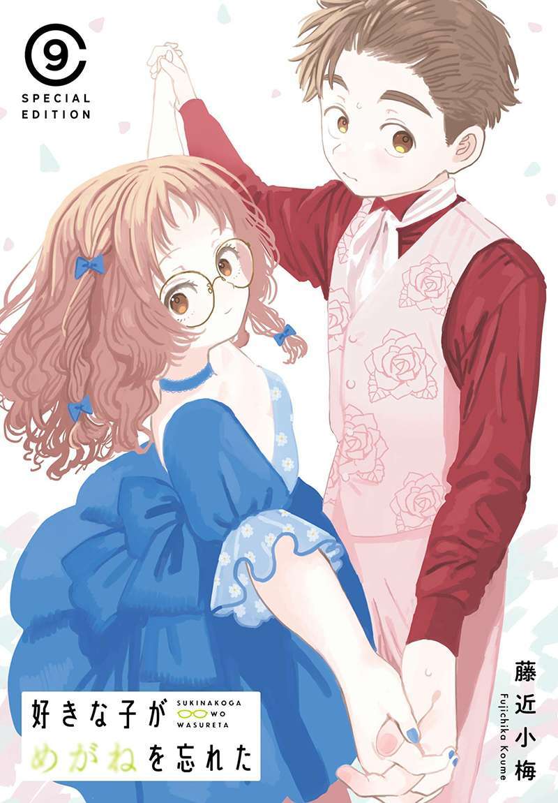 Cô bạn gái mà mình thích lại quên mang kính mất rồi chapter 93.5 2