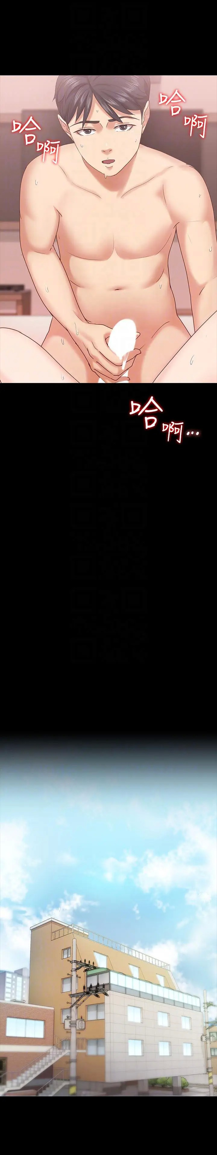 bạn gái message chapter 10 25