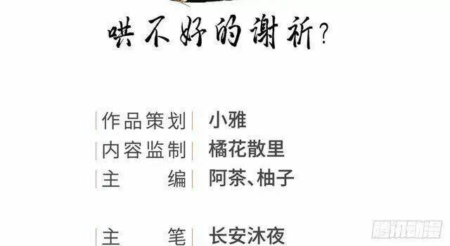 vương gia ba tuổi rưỡi của tôi chapter 30 3