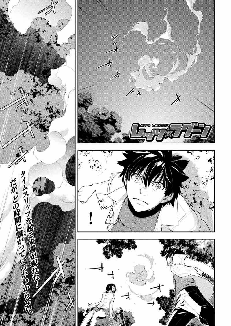 lets lagoon chapter 61 1