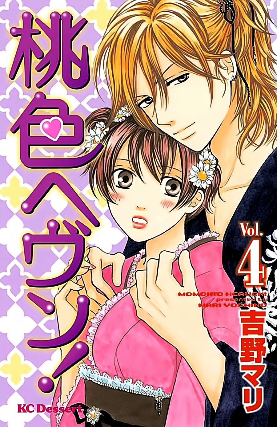 momoiro heaven chapter 13 2