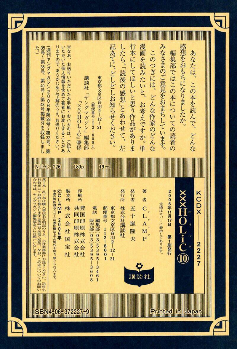 xxxholic - hành trình bí ẩn chapter 62 18