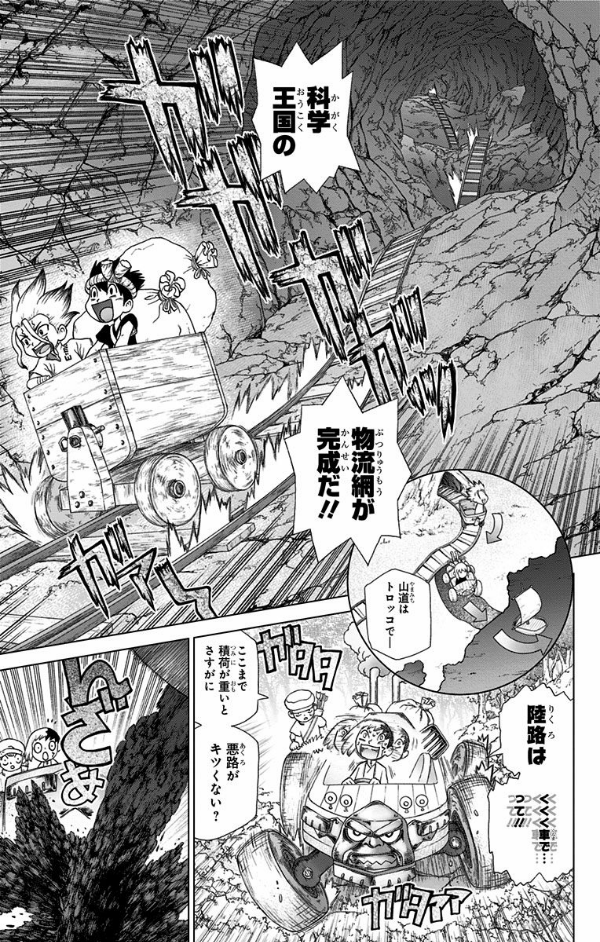 Dr. STONE 12