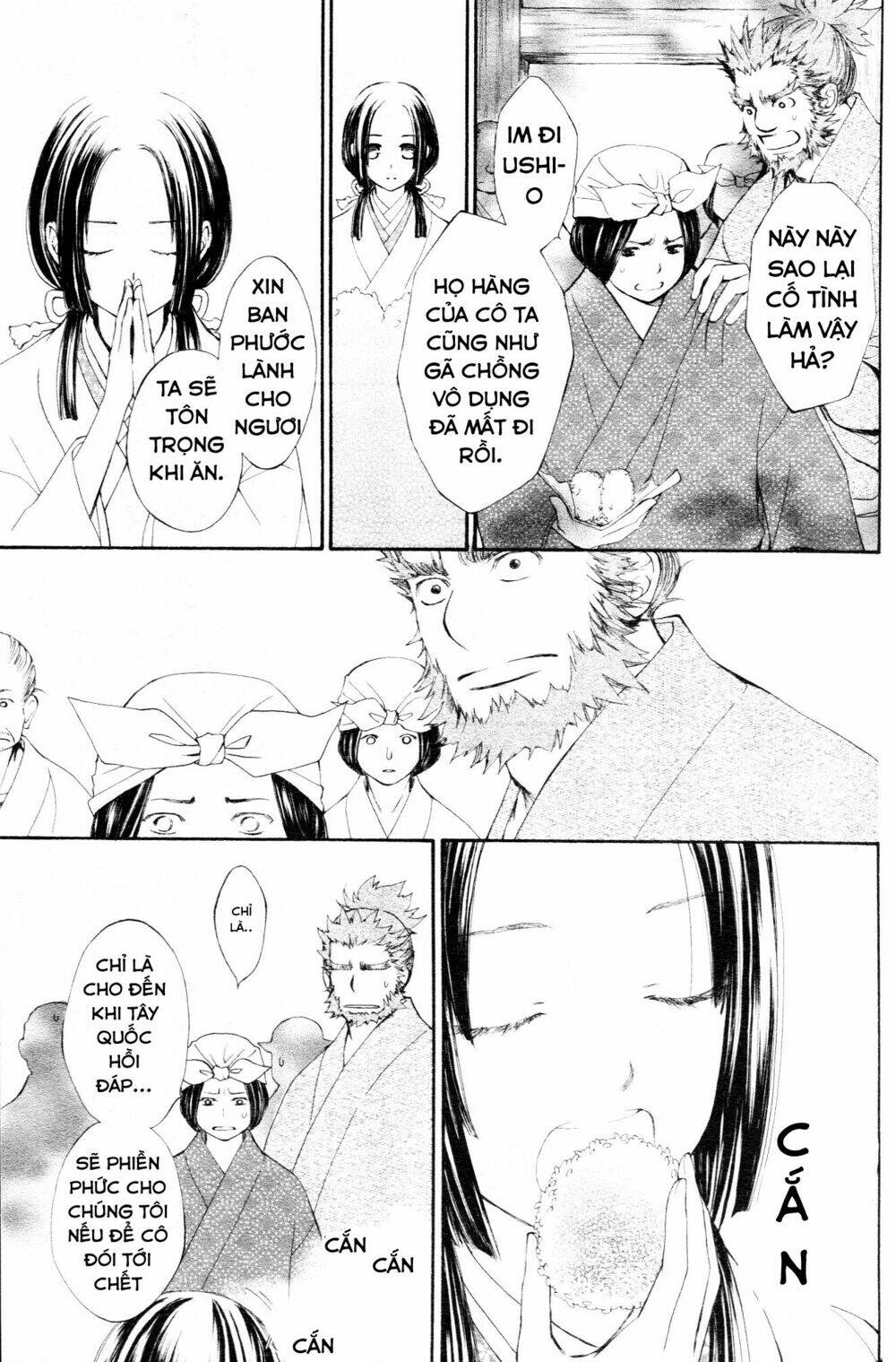 yoshihime to ushio chapter 1 23