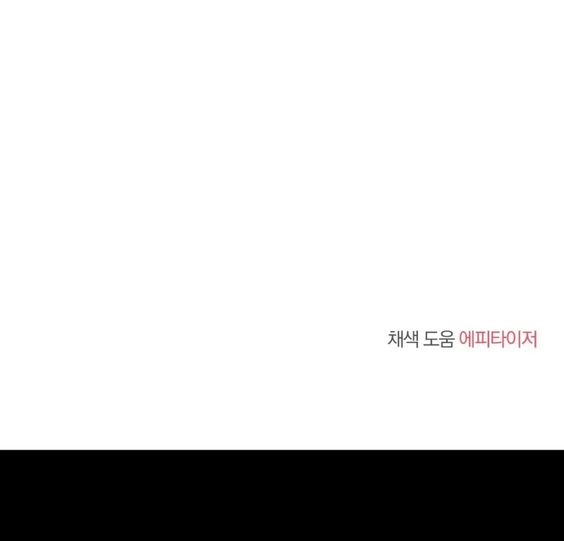 hãy bảo vệ tình yêu thuần khiết! chapter 10 75