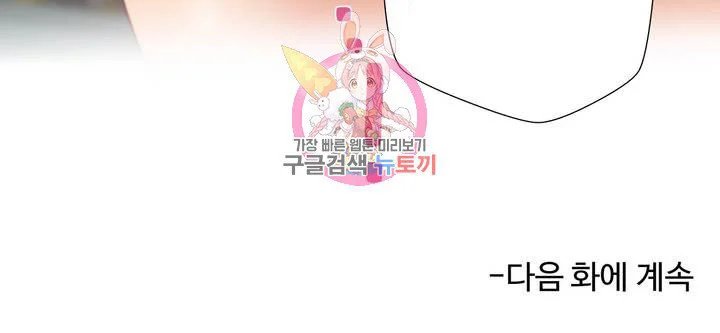 gia sư nữ quái chapter 62 42