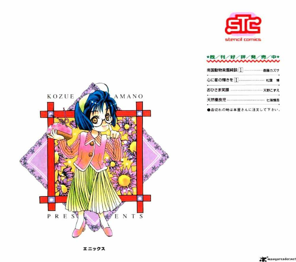 ohisama egao chapter 1 3