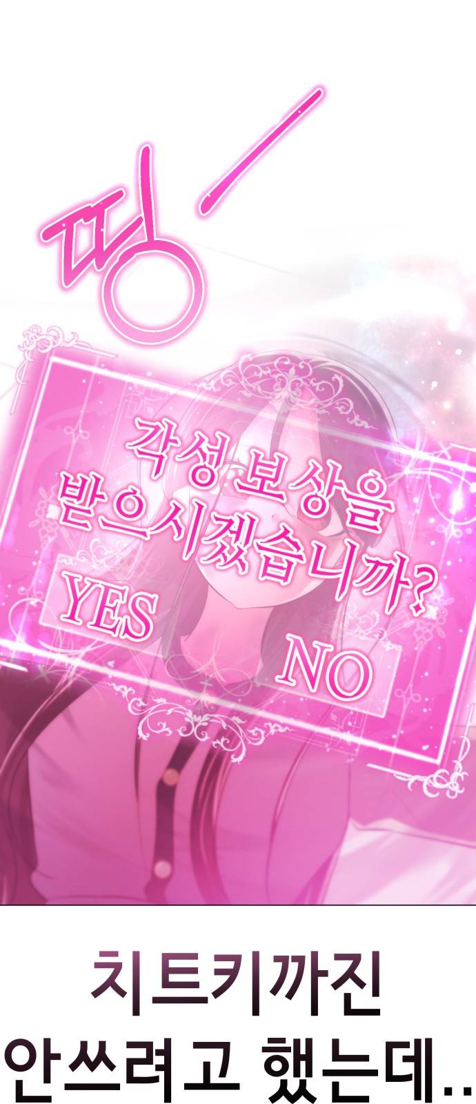 beauty in a click chapter 29 75