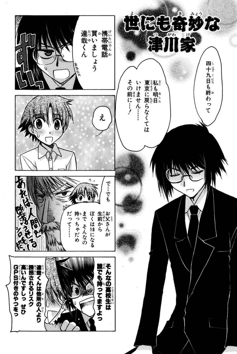 cô gái có siêu năng lực chapter 16.5 1