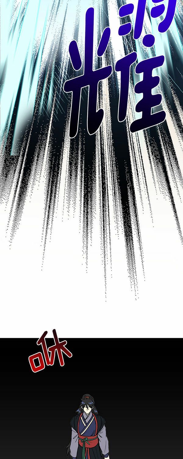 học sĩ tái sinh chapter 139.5 5