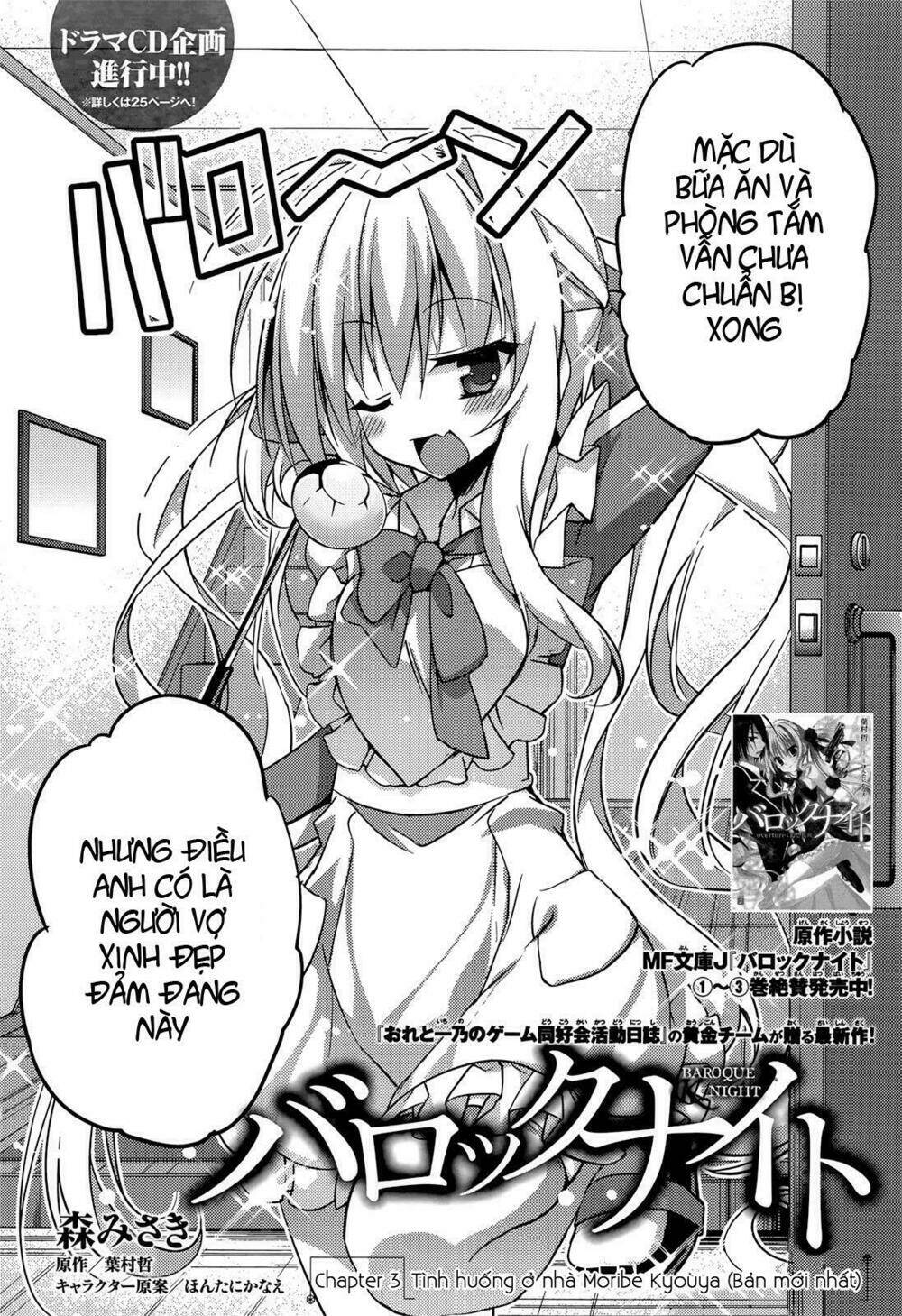 baroque k/night chapter 3 3