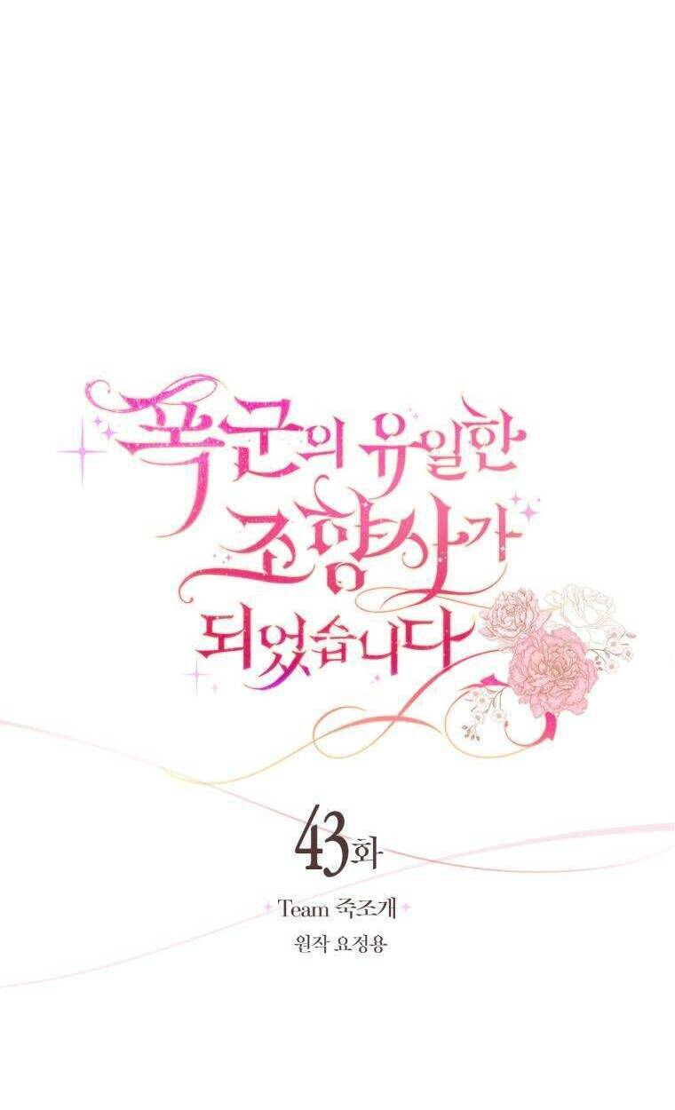 nhà điều chế nước hoa độc quyền của bạo chúa chapter 43 24