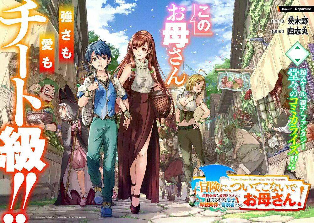 mom, please don't come adventuring with me! ~the boy who was raised by the ultimate overprotective d chapter 1 7