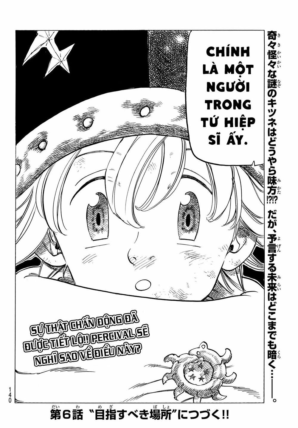 mokushiroku no yonkishi chapter 5 22