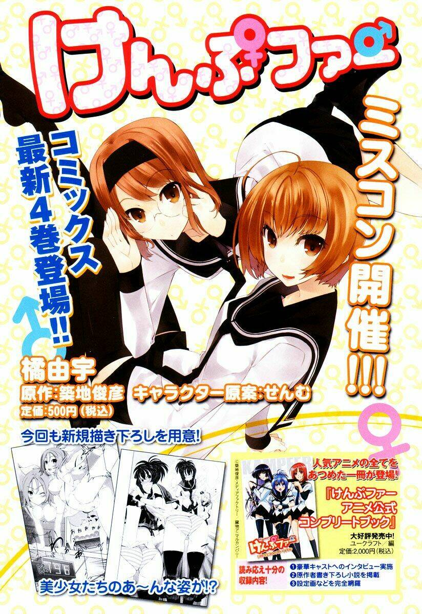 kampfer chapter 21 35