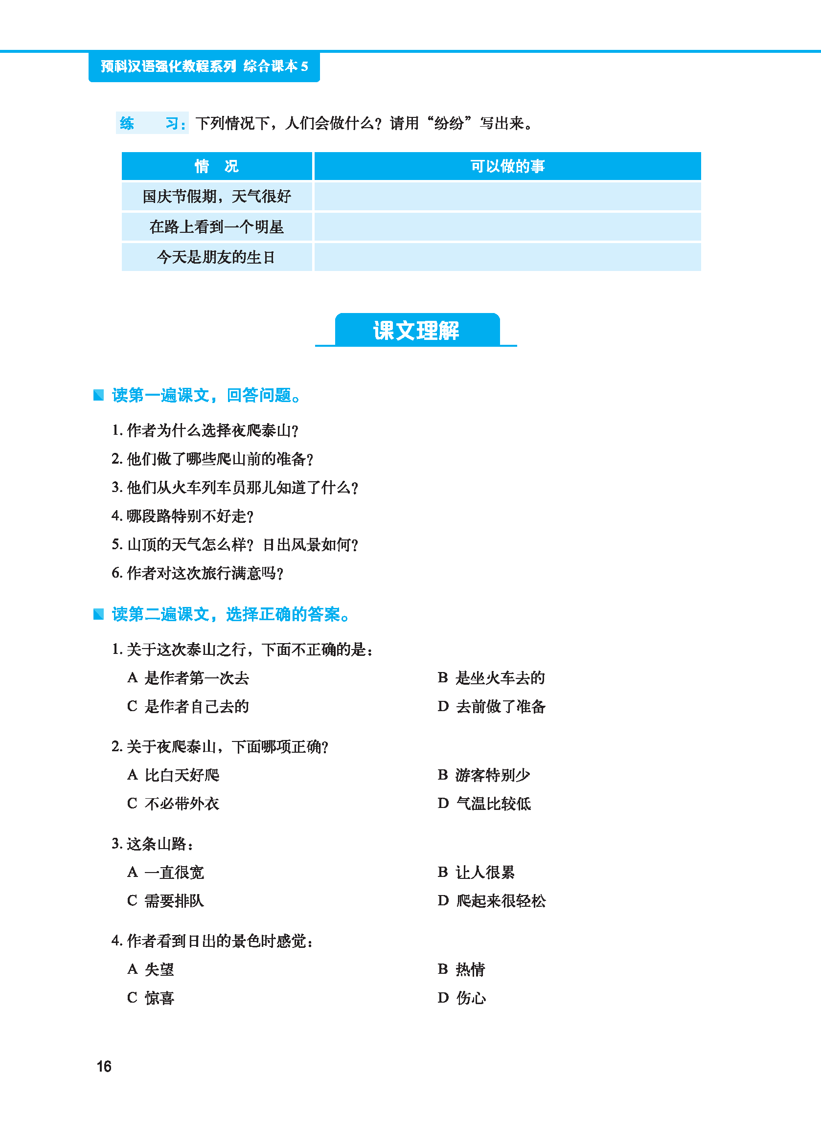 Giáo Trình Tiếng Trung Tăng Cường (Khổ Lớn - In Màu) - Giáo Trình Tổng Hợp 5 (Học Kèm Khóa Học Trực Tuyến Miễn Phí, Tặng File Nghe MP3)