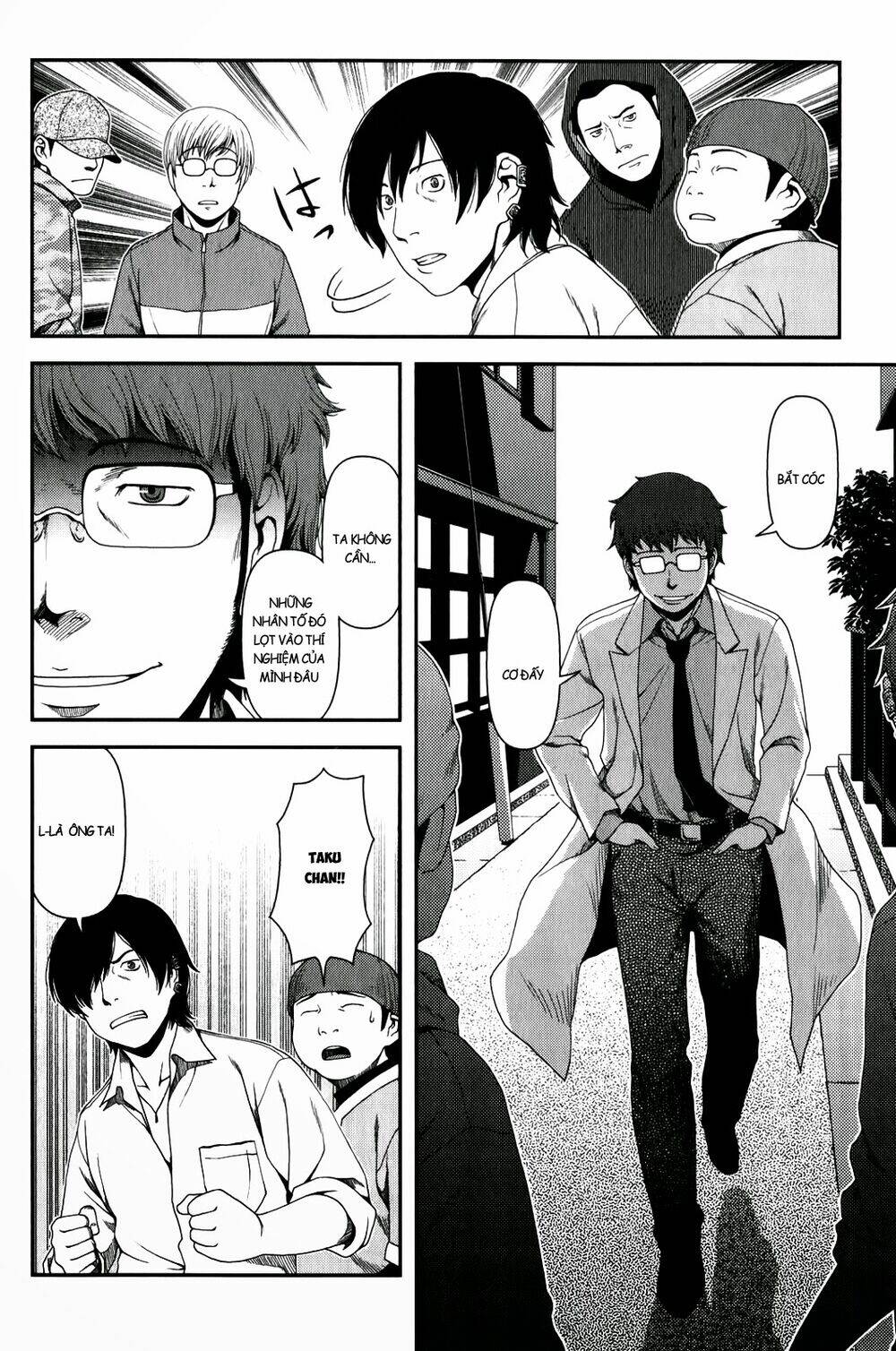 uwagaki chapter 12 23