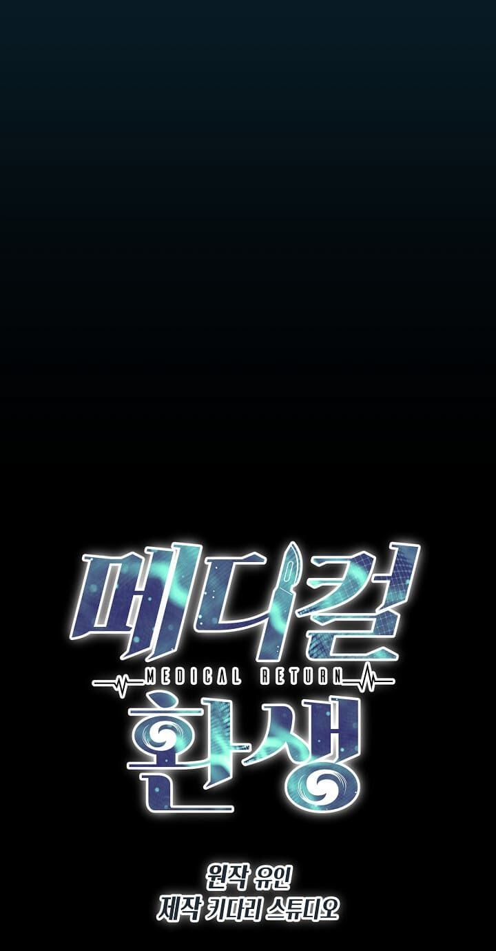 bác sĩ trùng sinh chapter 62 6