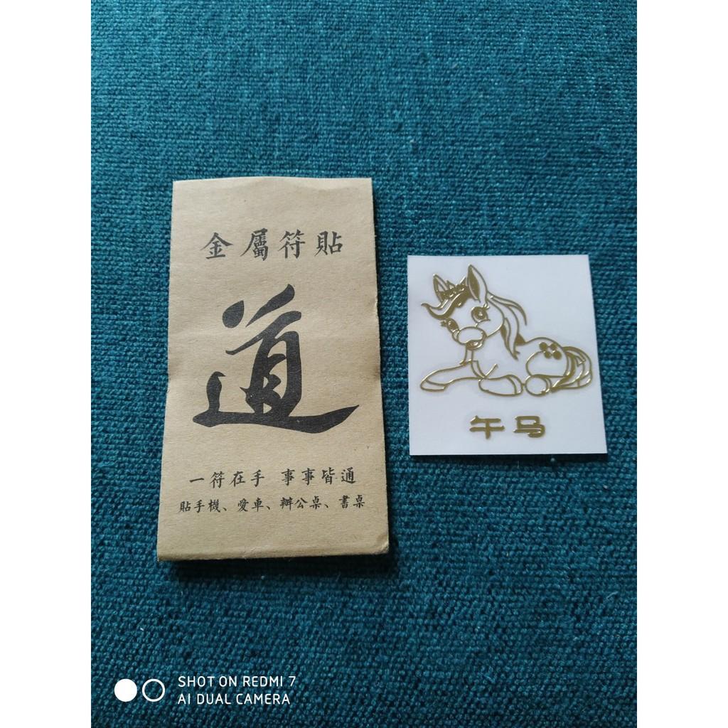 Miếng dán 12 con giáp