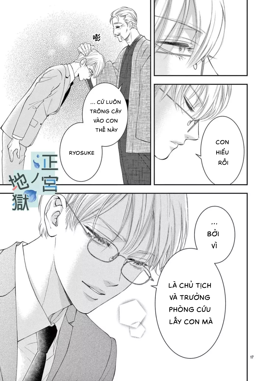 địa ngục ngọt ngào của yonoi tsukihiko chapter 8.1 17