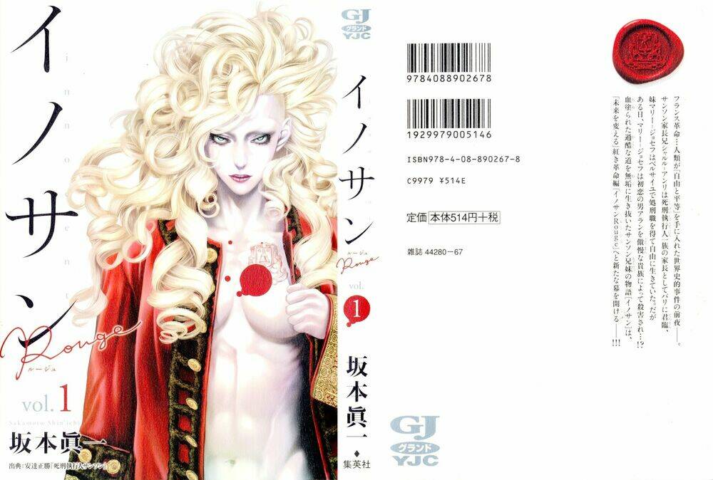 innocent rouge (innocent phần 2) chapter 1 1