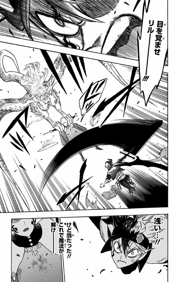 ブラッククローバー 17 - Black Clover Vol. 17