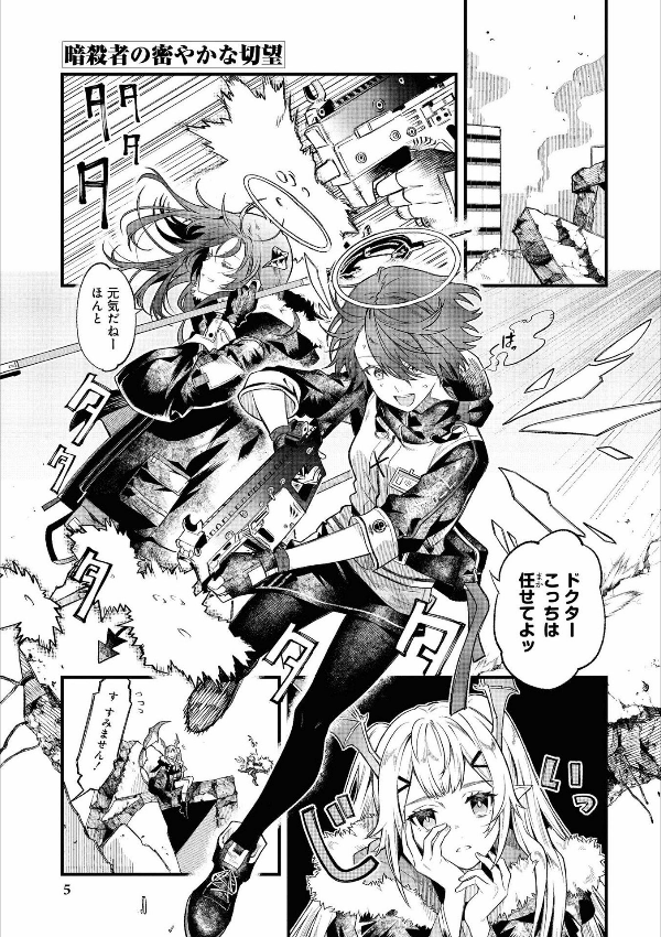 アークナイツ コミックアンソロジー VOL.2 (DNAメディアコミックス) AKUNAITSU KOMIKKU ANSOROJI 2