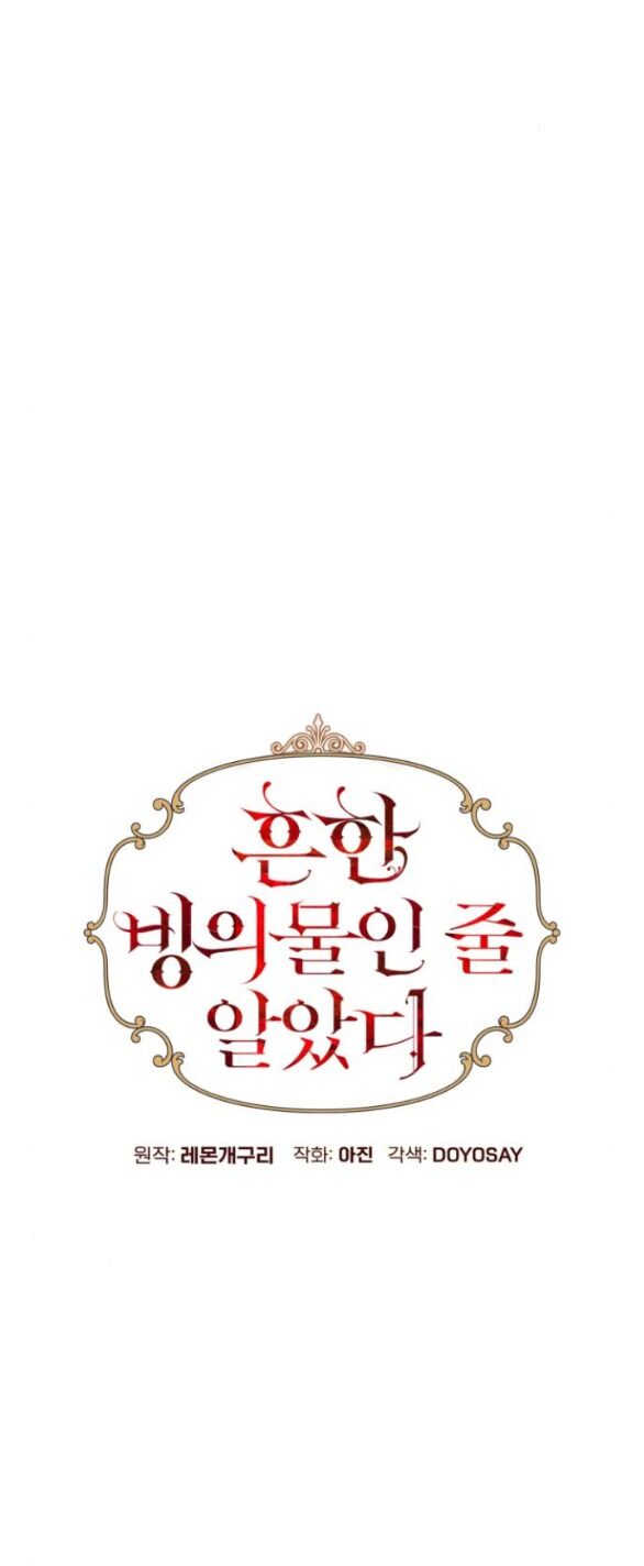 tôi tưởng đó chỉ là tiểu thuyết trọng sinh bình thường chapter 43.1 21