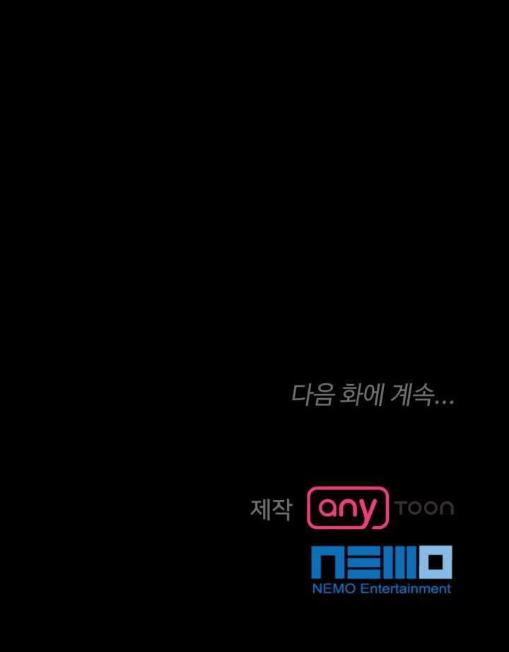 [18+] vì điên nên kết hôn chapter 22.2 23